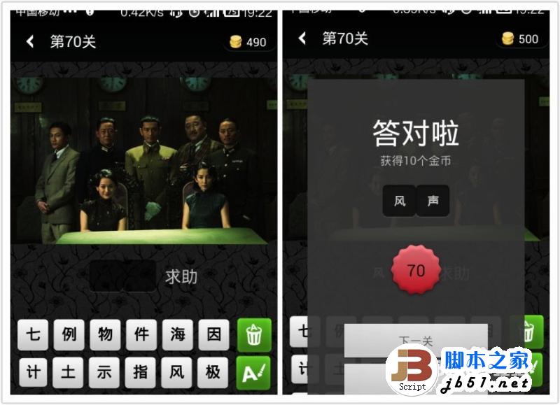 疯狂猜电影第70关2字图文答案全解析