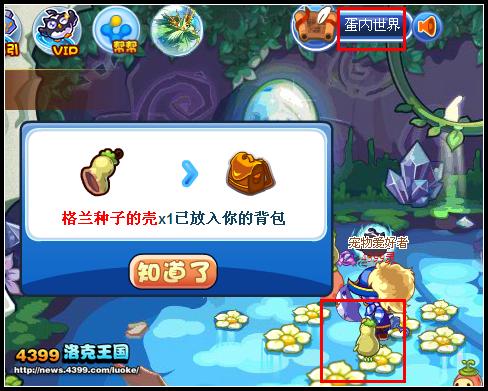 洛克王国万寿灵芝养料玩法收集养料获小芝灵