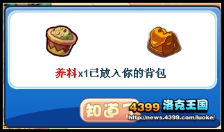 洛克王国万寿灵芝养料玩法收集养料获小芝灵