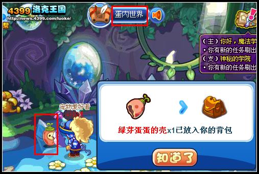 洛克王国万寿灵芝养料玩法收集养料获小芝灵