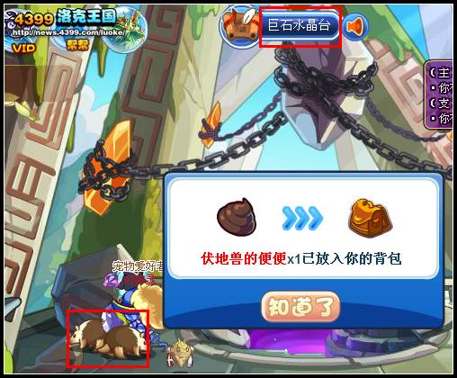 洛克王国万寿灵芝养料玩法收集养料获小芝灵