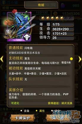 我叫MT大姐大属性全面解析Max血量高达2.9万的秘密