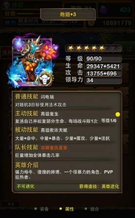 我叫MT大姐大属性全面解析Max血量高达2.9万的秘密