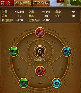 我叫MT符文攻略教你最优属性搭配