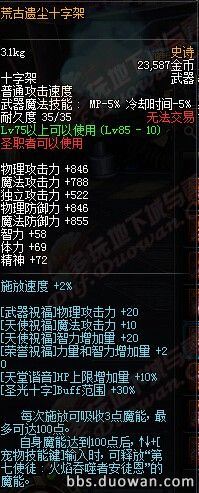 DNF安徒恩SS罐子获取方法及作用详解