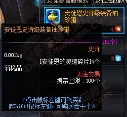 DNF安徒恩SS罐子获取方法及作用详解