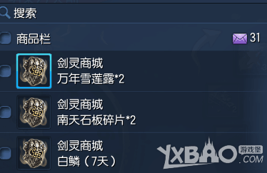 剑灵新版魔皇棋盘全面解析奖励有哪些