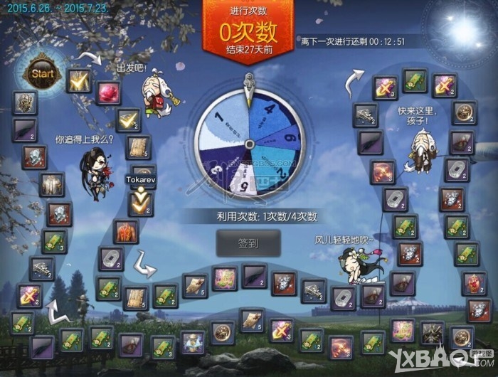 剑灵新版魔皇棋盘全面解析奖励有哪些