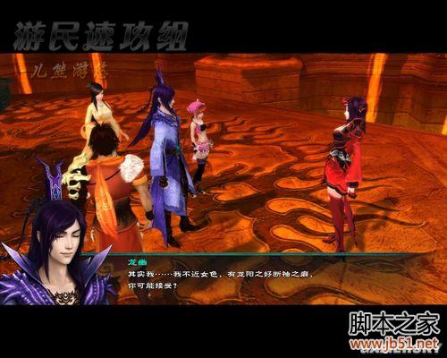 仙剑奇侠传5全流程攻略图文详细解析