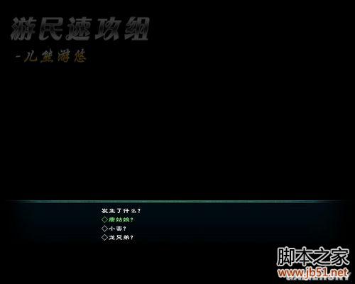 仙剑奇侠传5全流程攻略图文详细解析