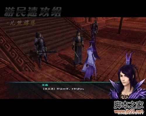 仙剑奇侠传5全流程攻略图文详细解析