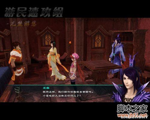 仙剑奇侠传5全流程攻略图文详细解析