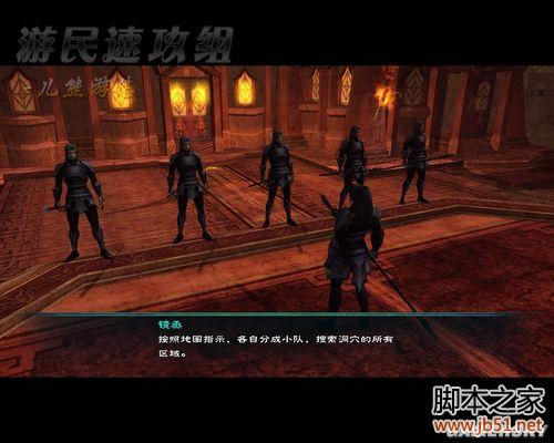 仙剑奇侠传5全流程攻略图文详细解析