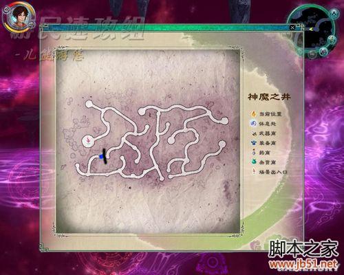 仙剑奇侠传5全流程攻略图文详细解析