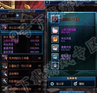 DNF装备合成活动选择哪个最划算?哪件装备合成最好?