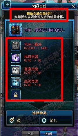 DNF装备合成活动选择哪个最划算?哪件装备合成最好?