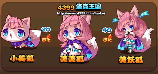 洛克王国美妖狐获取攻略美美狐的捕捉地点全解析