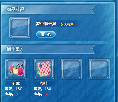 2014-8-5 14-03-19.jpg QQ炫舞时尚学堂提升时尚度的方法及作用