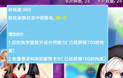 2014-8-5 14-04-19.jpg QQ炫舞时尚学堂提升时尚度的方法及作用