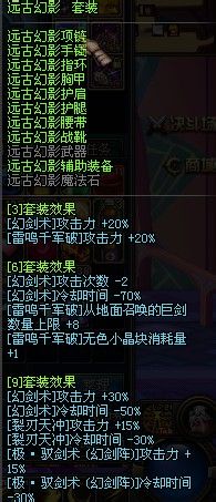 DNFTB7剑宗钝器流派刷图加点方案推荐