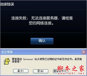 英雄联盟证书过期无法登录？这些解决方法助你快速恢复游戏