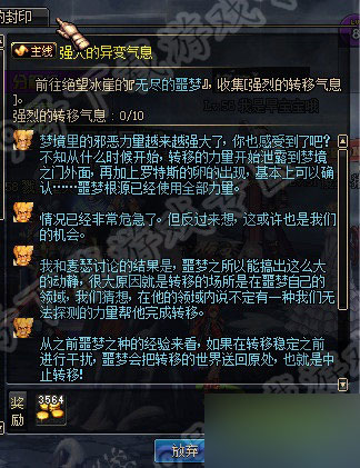 点击查看原图 DNF强烈转移气息刷法攻略快速获取的技巧与方法