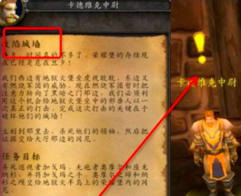 魔兽世界WLK怀旧服地狱火城墙任务前置如何完成