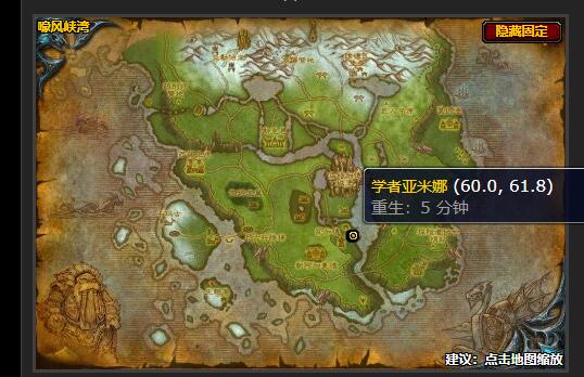 魔兽世界WLK怀旧服大师级急救学习地点指南