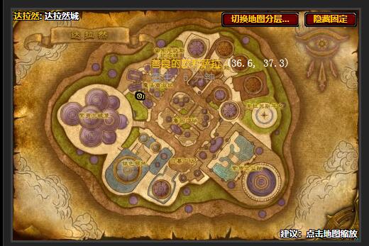 魔兽世界WLK怀旧服大师级急救学习地点指南