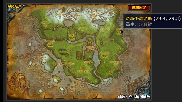 魔兽世界WLK怀旧服大师级急救学习地点指南