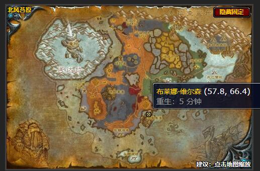 魔兽世界WLK怀旧服大师级急救学习地点指南