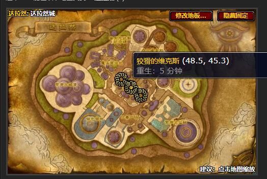 魔兽世界WLK怀旧服古达克竞技场任务接取地点揭秘