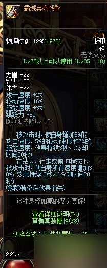 DNF霸域英豪套装改版前后属性对比英雄套加强了多少？一看便知