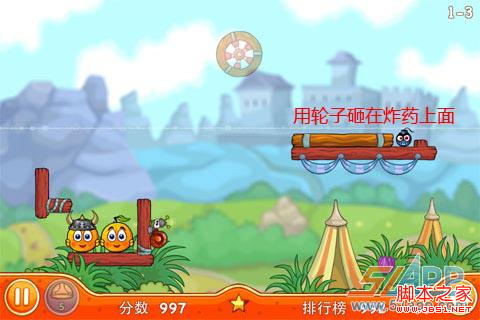 保护橙子2通关攻略 保护橙子2三星通关攻略 保护橙子2图文通关攻略 保护橙子2图文攻略 保护橙子21-5关三星通关图文攻略详解