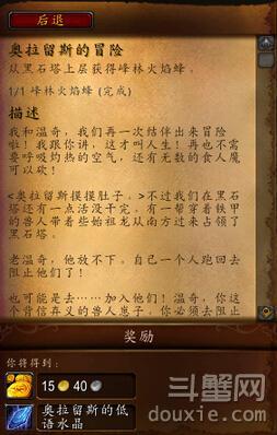 魔兽6.0狂乱水晶获取全攻略详细方法解析