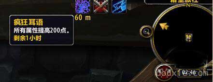 魔兽6.0狂乱水晶获取全攻略详细方法解析