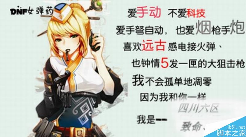 DNF90级女弹药刷图加点推荐如何合理分配技能点数