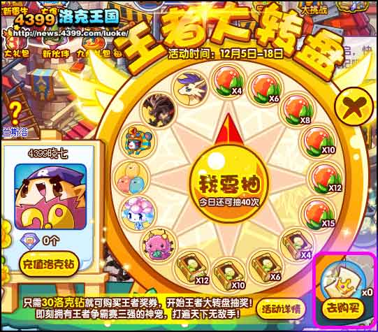 洛克王国水球球获取攻略捕捉地点与方法全解析