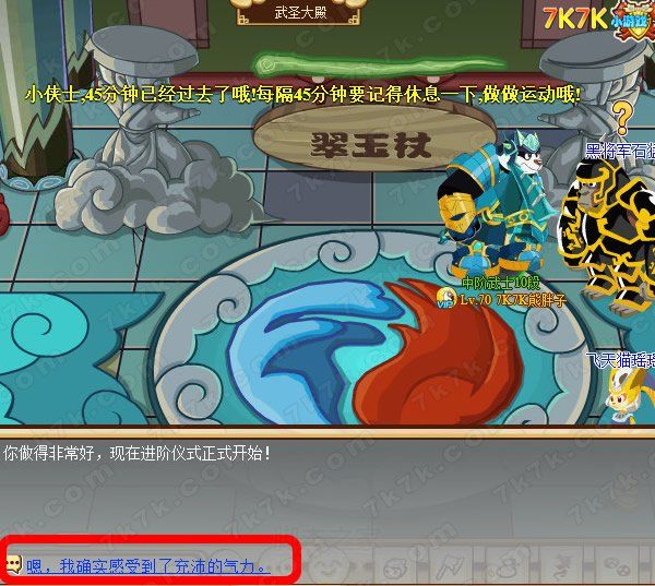 功夫派侠士进阶全攻略升级要求与技巧详解