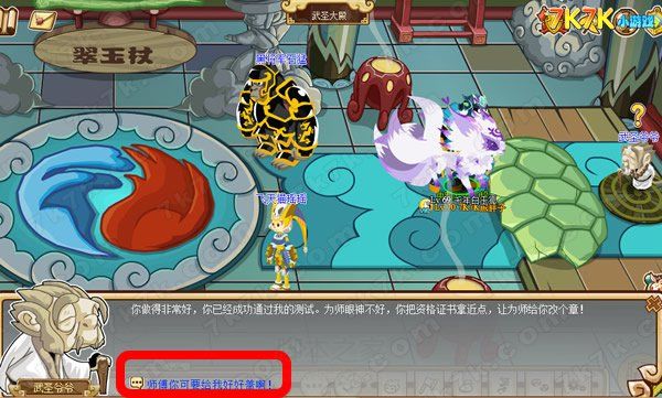 功夫派侠士进阶全攻略升级要求与技巧详解