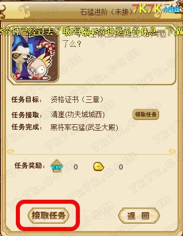 功夫派侠士进阶全攻略升级要求与技巧详解