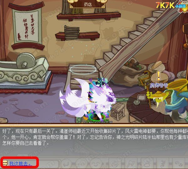 功夫派侠士进阶全攻略升级要求与技巧详解