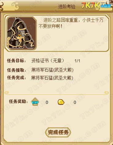 功夫派侠士进阶全攻略升级要求与技巧详解