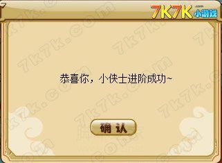 功夫派侠士进阶全攻略升级要求与技巧详解