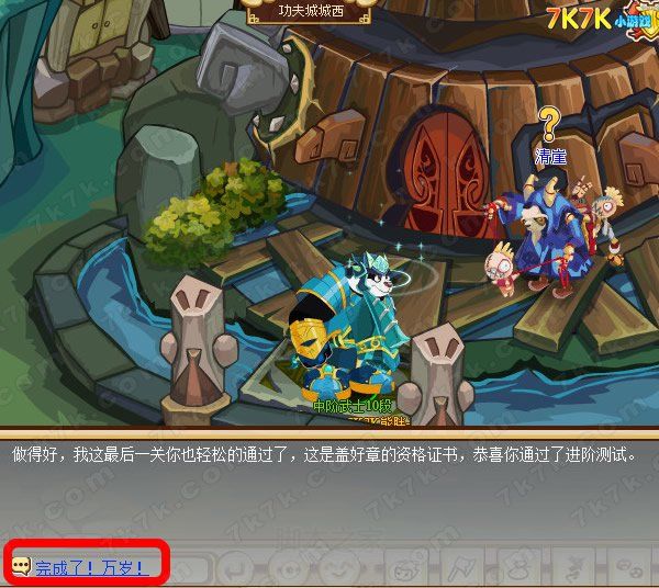 功夫派侠士进阶全攻略升级要求与技巧详解