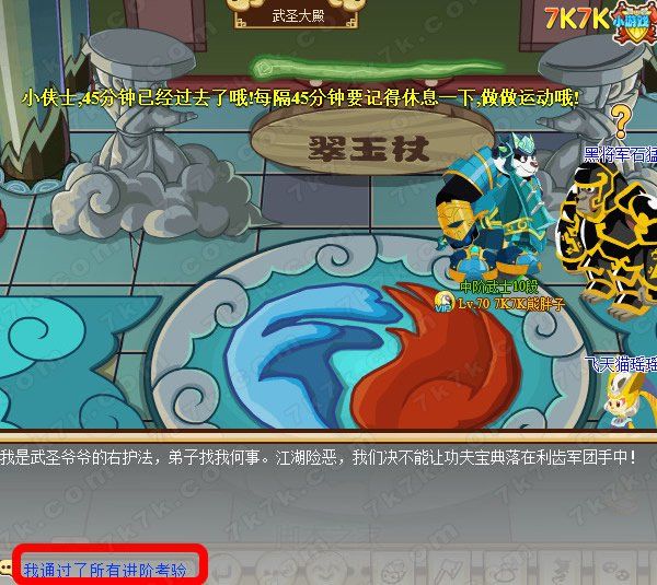 功夫派侠士进阶全攻略升级要求与技巧详解