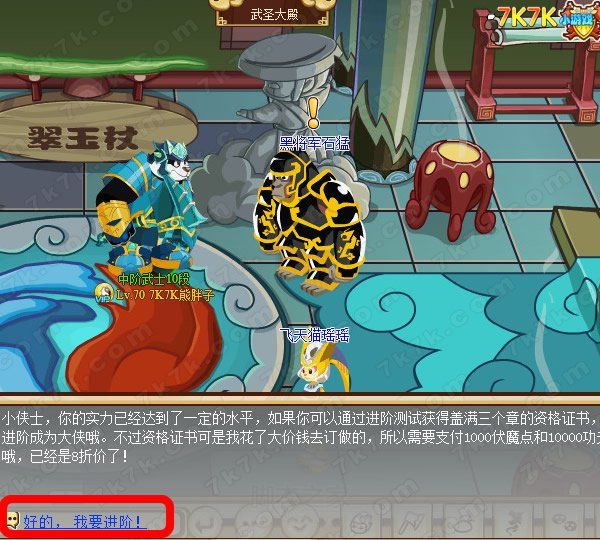 功夫派侠士进阶全攻略升级要求与技巧详解