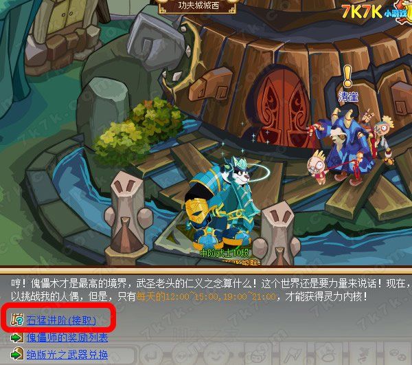 功夫派侠士进阶全攻略升级要求与技巧详解