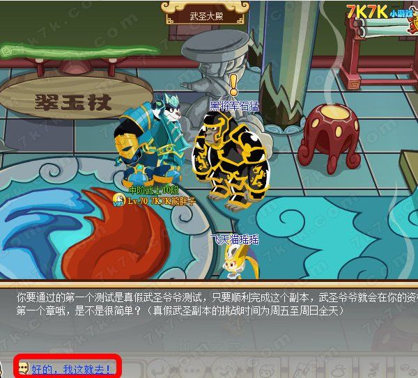 功夫派侠士进阶全攻略升级要求与技巧详解