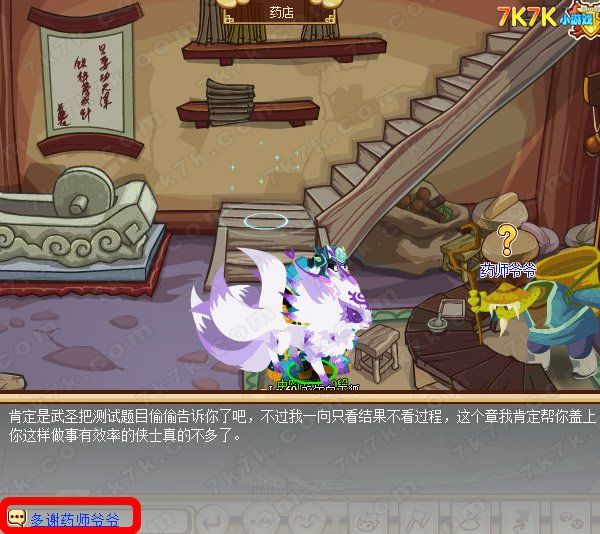 功夫派侠士进阶全攻略升级要求与技巧详解